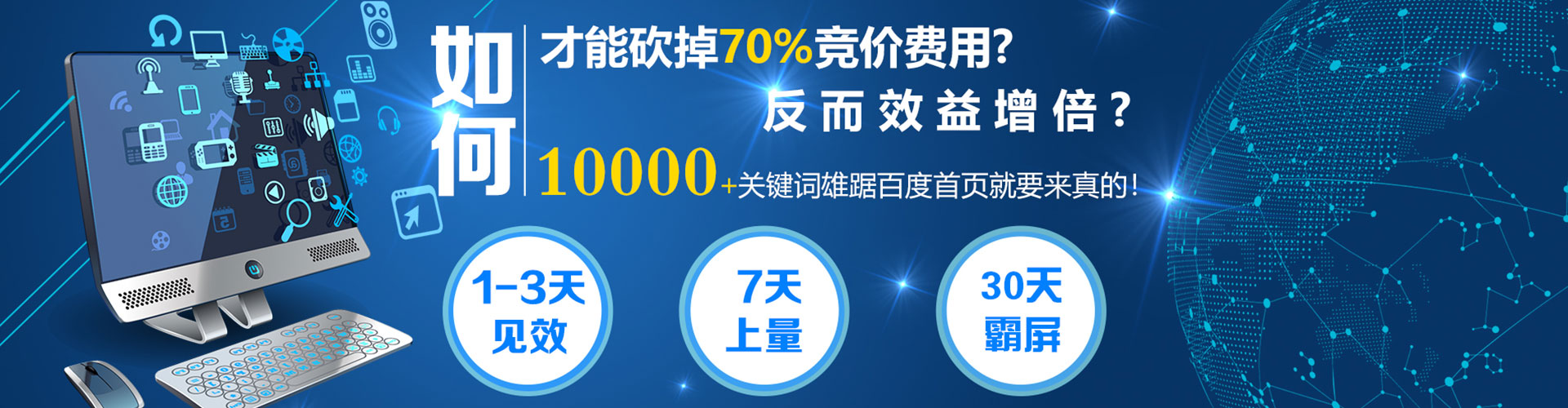 富裕百度竞价排名
